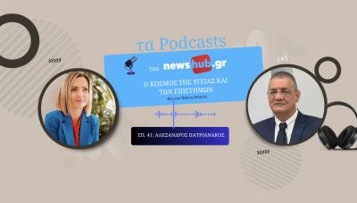 Αλέξανδρος Πατριανάκος: «Θα εντατικοποιήσουμε τους ελέγχους» – Τι μπαίνει στο μικροσκόπιο του ΙΣΗ, πώς προστατεύεται ο πολίτης! (podcast)