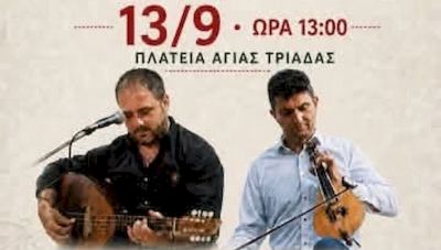 Κρουσώνας: Γιορτή μήλου την Κυριακή 13 Σεπτεμβρίου