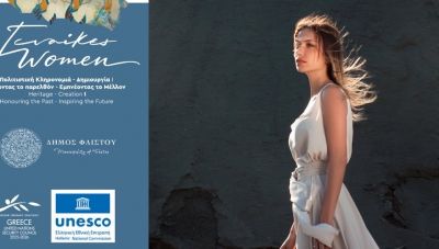 Στη Φαιστό η Γεωργία Νταγάκη για μια ξεχωριστή μουσική βραδιά