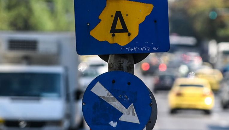 Ο Δακτύλιος πάει για... διακοπές