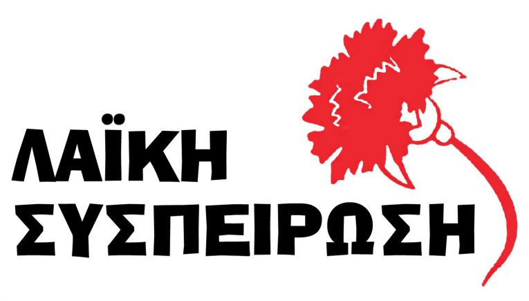 Το ψηφοδέλτιο της «Λαϊκής Συσπείρωσης» Κρήτης