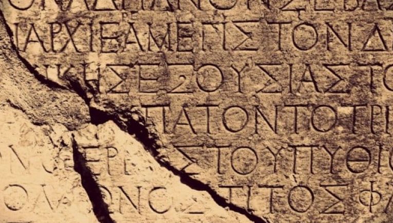 1. Τα τρία στάδια της συνέχειας του ελληνικού έθνους