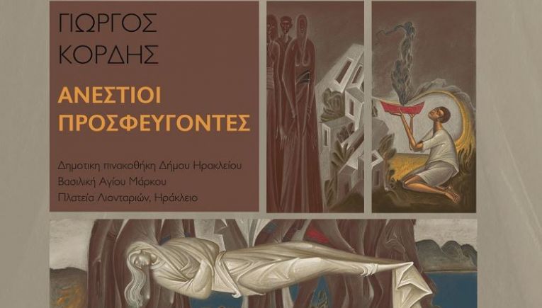 Οι «Ανέστιοι Προσφεύγοντες» στην Βασιλική του Αγίου Μάρκου