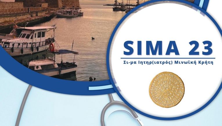 Αντίστροφη μέτρηση για το 1ο Πολυθεματικό Συνέδριο του Ιατρικού Συλλόγου Ηρακλείου