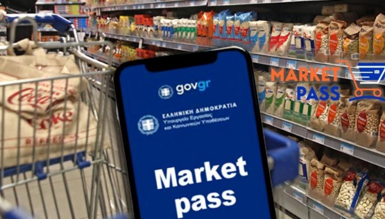 Market Pass: Πότε ξεκινούν οι πληρωμές