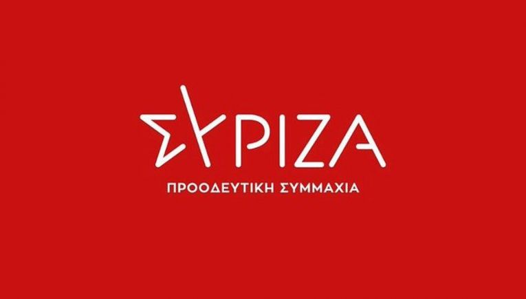 Σήμερα το Διαρκές Συνέδριο του ΣΥΡΙΖΑ ΠΣ