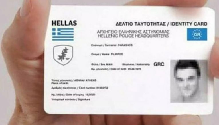 30.000 ραντεβού για νέες ταυτότητες μέσω id.gov.gr από τις πρώτες ώρες λειτουργίας της πλατφόρμας