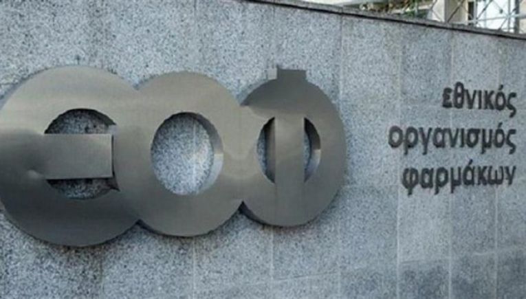 ΕΟΦ: Εξαιρετικά επικίνδυνο προϊόν για αδυνάτισμα κυκλοφορεί και στην Ελλάδα