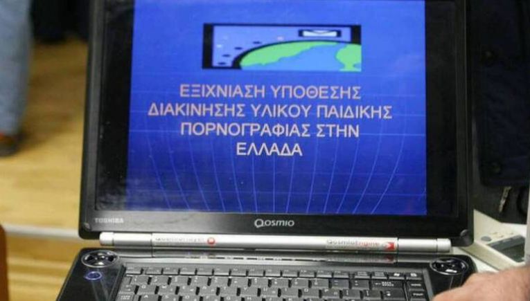 Συνελήφθη 14χρονος για διακίνηση οπτικού υλικού που αφορούσε στη γενετήσια ζωή ανήλικης
