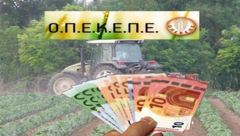 Τι μένει να πληρώσει ο ΟΠΕΚΕΠΕ από τις επιδοτήσεις του 2023 τον Ιούνιο