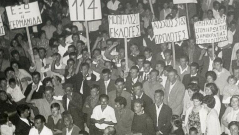 1949-1967: Το μετεμφυλιακό καθεστώς και η επανάσταση της δεκαετίας του 1960