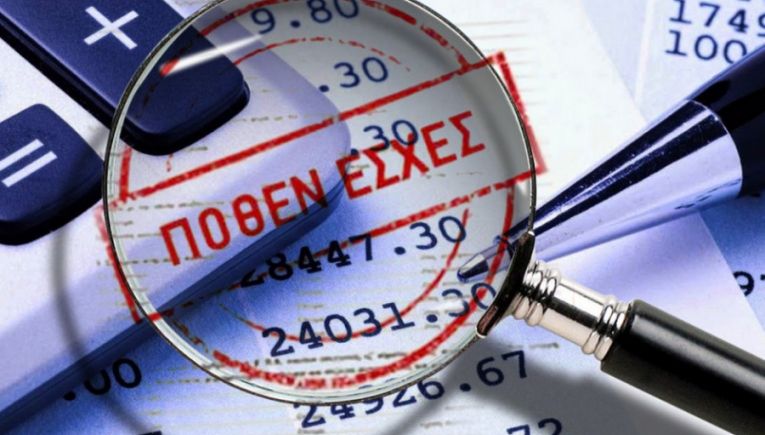 Πόθεν Έσχες: Τα βασικά χαρακτηριστικά της νέας πλατφόρμας υποβολής δηλώσεων