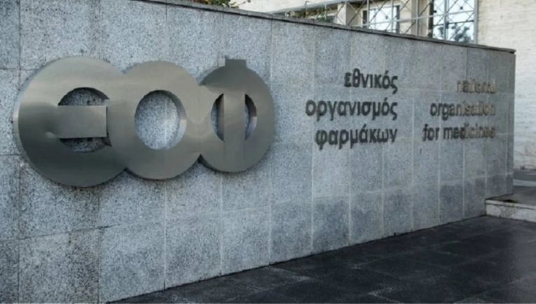 ΕΟΦ: Ανακαλεί παρτίδες αλοιφής λόγω εντοπισμού προσμίξεων εκτός προδιαγραφών