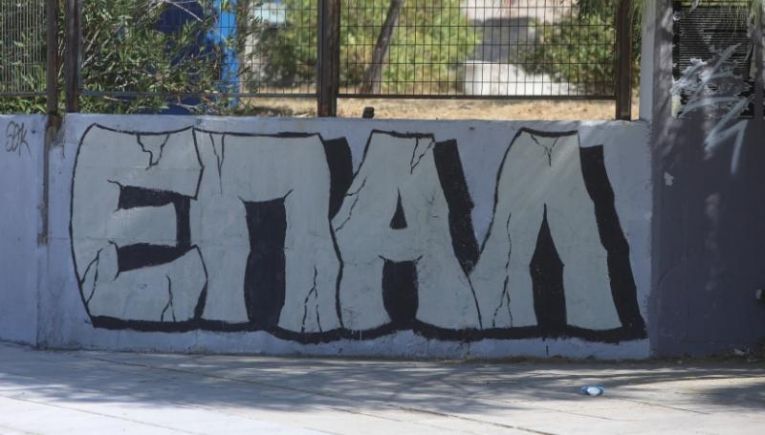 Ερώτηση του ΚΚΕ για τις εκτεταμένες καταργήσεις τμημάτων ειδικοτήτων στα ΕΠΑΛ του Ηρακλείου