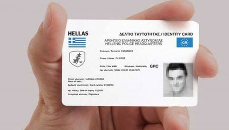 Προσωπικός αριθμός: Λήγει η προθεσμία για την έκδοσή του από τους πολίτες