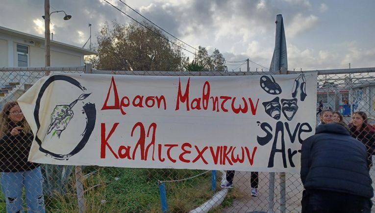 Υπό κατάληψη το Καλλιτεχνικό Σχολείο Ηρακλείου - Αγανάκτηση για τα κενά σε εκπαιδευτικούς και τις ελλείψεις