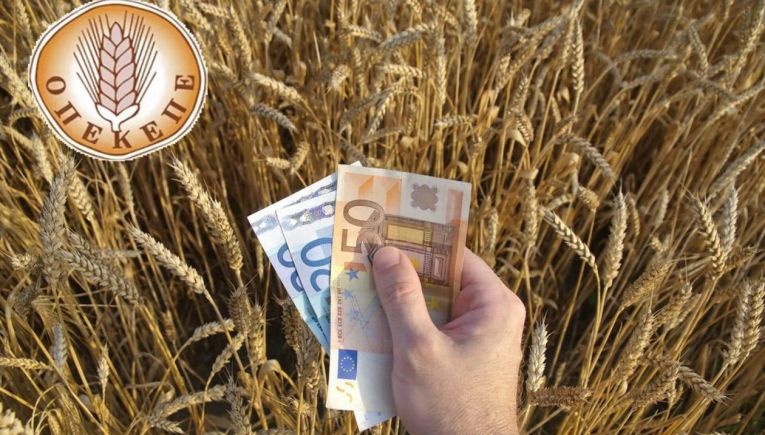 ΟΠΕΚΕΠΕ : Μπλόκο στην καταβολή 390 εκατ. ευρώ ενισχύσεων πριν από την προθεσμία της 30ης Ιουνίου
