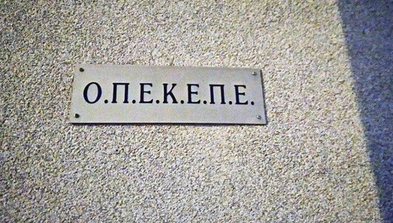 ΟΠΕΚΕΠΕ: Ενοχή για τους 7 κατηγορούμενους πρότεινε η εισαγγελέας στην πρώτη δίκη