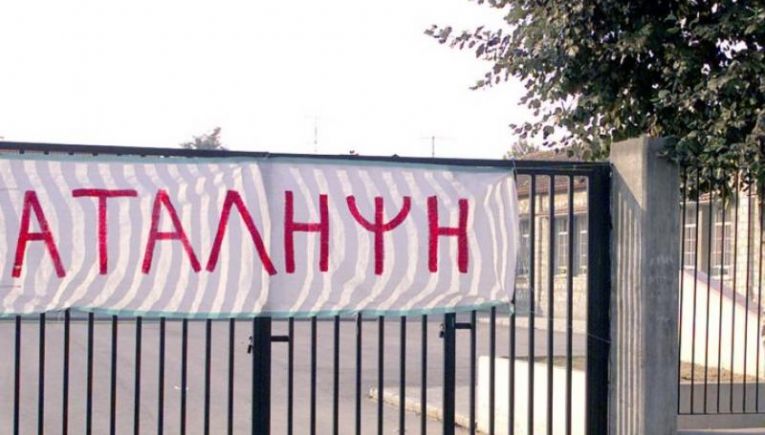 Κλιμακώνονται οι μαθητικές καταλήψεις σε σχολεία του Ηρακλείου – Διαμαρτυρίες για κτιριακά προβλήματα και ελλείψεις εκπαιδευτικών