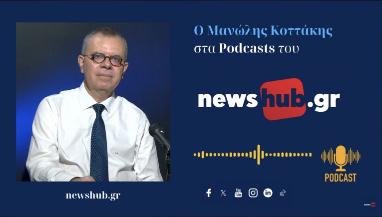 Μανώλης Κοττάκης: Φωτιά και … λάβρα το 2026 και για τα εθνικά μας! (podcast)