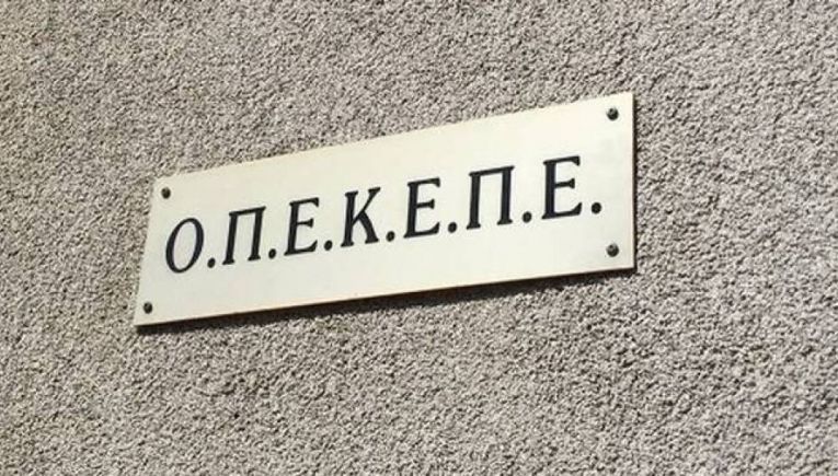 ΟΠΕΚΕΠΕ: Ελεύθεροι με περιοριστικούς όρους 11 κατηγορούμενοι
