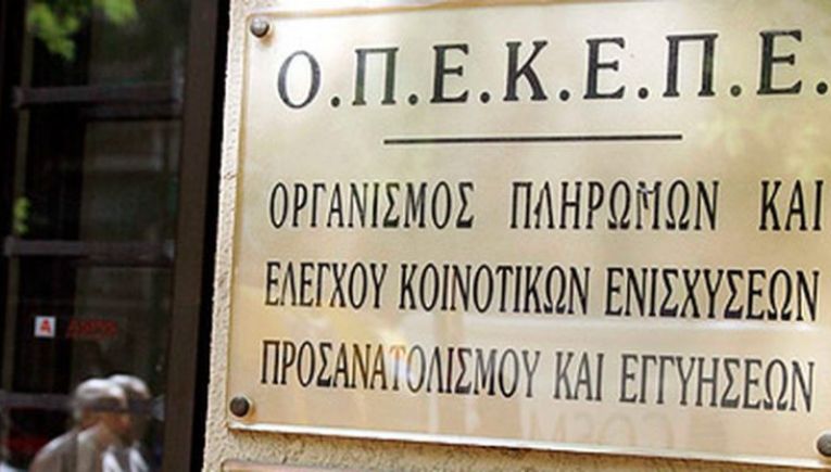 ΟΠΕΚΕΠΕ: Αναβαθμίστηκαν οι κατηγορίες για τον λογιστή, μετά από ευρήματα σε κατ΄ οίκον έρευνα