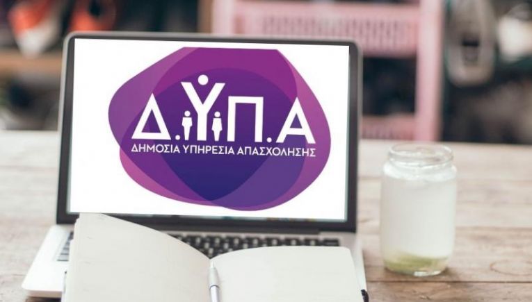 ΔΥΠΑ: Ξεκινούν αύριο (8/10) οι αιτήσεις για τον Δ΄ κύκλο του προγράμματος επιχειρηματικότητας ανέργων
