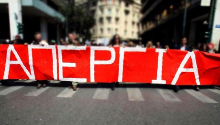ΑΔΕΔΥ: 24ωρη πανελλαδική απεργία στις 14 Οκτωβρίου