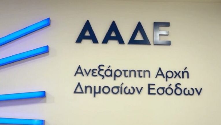 Επιχείρηση «φρένο στη φοροδιαφυγή»: Στόχος εσόδων 4 δισ. ευρώ την διετία 2024-2025
