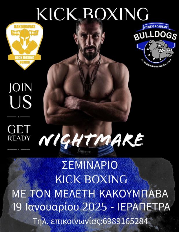 Σεμινάριο Kick Boxing με τον Μελέτη Κακουμπάβα στην Ιεράπετρα - Newshub.gr