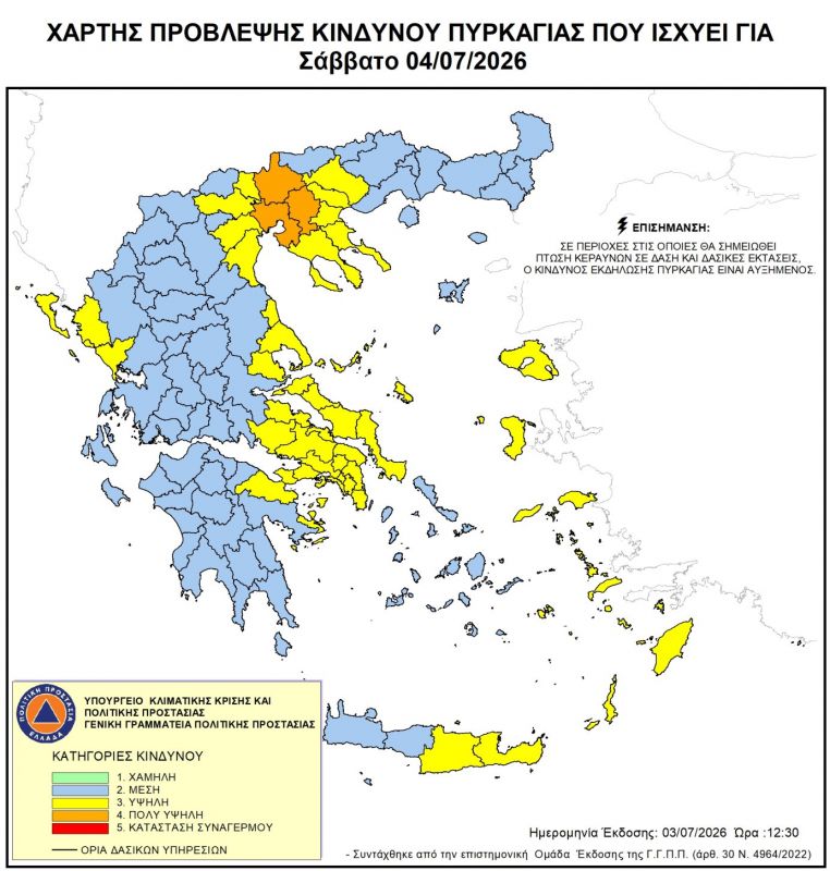 Συναγερμός στην Κρήτη: Σε κατάσταση αυξημένης επιφυλακής για πυρκαγιές σήμερα Σάββατο 3 Συναγερμός στην Κρήτη: Σε κατάσταση αυξημένης επιφυλακής για πυρκαγιές σήμερα Σάββατο
