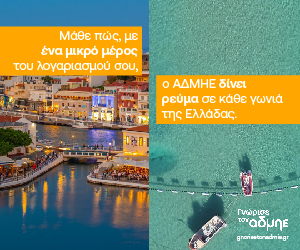 ΑΔΜΗΕ 1