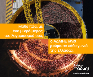 ΑΔΜΗΕ 3