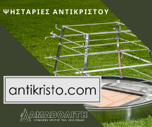Αντικρυστό