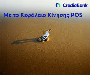 Παγκρήτια τράπεζα 300Χ250