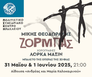 Πολιτιστικό